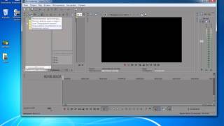 делаем таймлапс. Vegas Pro.