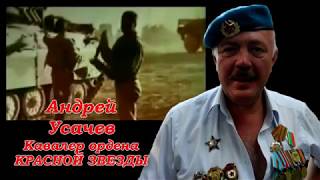 Вспомним ребята мы Афганистан