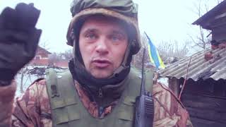Фильм бойца 25-го батальона о войне за Дебальцево и выходе украинских войск из окружения