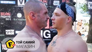 ДРАКА МОПСА И МАРТЫНЕНКО на взвешивании
