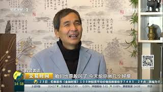 20170524 投资者说 赵其淼：靠投资实现周游世界梦想