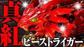 【ゾイド】ビーストライガーをメタリックレッドに塗り替える！！！