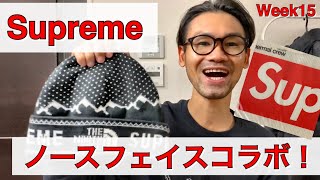 Supreme 【week15】ノースコラボのビーニー！定番サーマルTeeも購入 ^ ^   【オンライン手動購入】