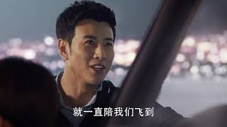 为达使命，分秒必争《极速救援》预告片