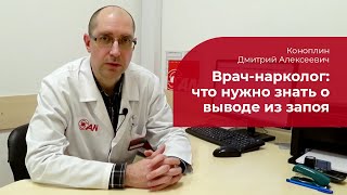 АНОНИМНАЯ НАРКОЛОГИЧЕСКАЯ ПОМОЩЬ НА ДОМУ