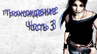Dreamfall The Longest Journey (RUS) PC Прохождение / Walkthrough Part 3