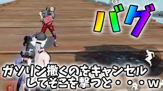 ガソリン撒くのを途中キャンセルして、そこを撃つとどうなるかみんな知ってる？ww【荒野行動】#118 Knives Out