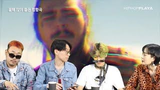 금요힙합 25화 영떡스클럽 Young Thugs Club