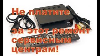 Простой ремонт цифровых приставок  DVB-T2. Сможет каждый!