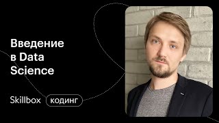 Как связаны машинное обучение и искусственный интеллект? Марафон по Data Science