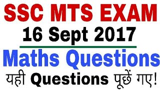 SSC MTS Exam Maths Questions || 16 September 2017 || Maths Questions with tricky Solutions