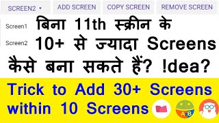 Create Multiple Screens within one Screen | How to create more than 10 screens #makeroid