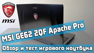 Обзор игрового ноутбука MSI GE62 2QF Apache Pro