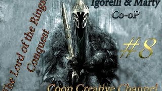 The Lord of the Rings: Conquest (Coop) [Серия 8] "Последний оплот..."