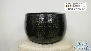本手打ち中古リン B-19 リン音色 尺