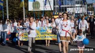 Хода вишиванок до Дня Незалежності України