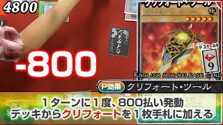 【遊戯王】新デッキ・クリフォート！ペンデュラム本格始動！前編14年44号