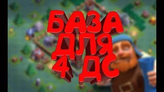 БАЗА 4 ДОМА СТРОИТЕЛЯ