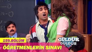 Güldür Güldür Show 159. Bölüm | Öğretmenlerin Sınavı