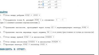 Векторы в системе орт