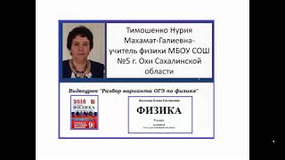 Вариант 1 задание №8 Физика ОГЭ 9 класс
