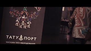 Интернет магазин лучших билдерских тачек Тату Порт на 13м Фестивале Татуировки в Санкт-Петербурге