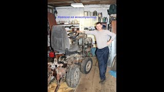 Навеска на минитрактор своими руками. Часть 2