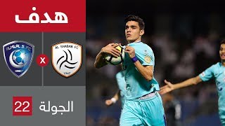 هدف الهلال الأول ضد الشباب (أشرف بن شرقي) في الجولة 22 من الدوري السعودي للمحترفين