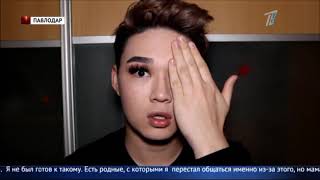 Макияж набирает популярность среди казахстанских мужчин