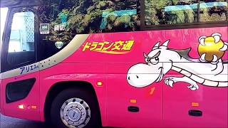 指宿海上ホテルの朝 観光バスのお迎えと出発 其の2 Morning of Ibusuki Kaijo Hotel Tourist bus pick up and departure 2