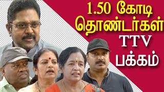 ttv dinakaran is next cm of tamilnadu tamil news, tamil live news, tamil news today, redpix dmk