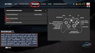 Как поменять управление need for speed payback
