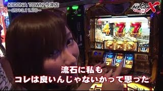 ライターバトルX〜勝利への道〜KICONA TOWN今津店編 第4回【ゴッド】