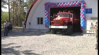 В Брединском районе открылась новая пожарная часть