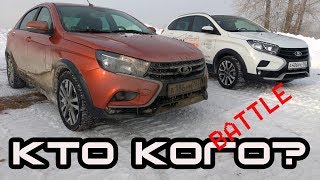 ХРЕЙ Кросс против ВЕСТА Кросс. Кто ЛУЧШЕ?