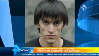 Казнь полицейского из Дагестана
