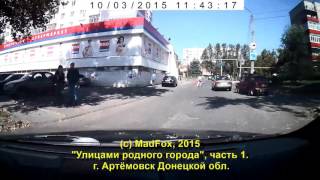 Улицами родного города (часть 1). Артёмовск Донецкой обл.