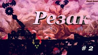 Shadow Bug - Уровни 9-16 - Босс Резак - Прохождение русской версии - Позитивный платформер