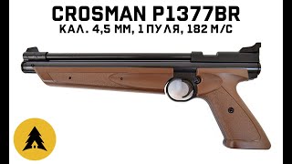 Пистолет пневматический Crosman P1377BR