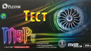 PLEXTOR M9Pe – SSD NVMe. Знакомимся и тестируем диск