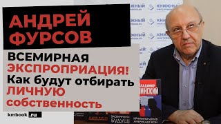 Андрей Фурсов о кризисе человечества, об уничтожении среднего класса, о 21-м бунтарском веке