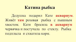 Презентация к уроку русского языка во 2 классе
