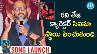 Director VI Anand Speech At Disco Raja Song Launch || Ravi Teja || Nabha Natesh || Thaman