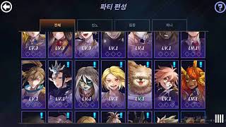 [열렙전사] 그랜드오픈! 스케일이 다른 최강 영웅 총집결!