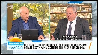 Συνέντευξη Κοτζιά σε ΑΝΤ1 - Παπαδάκη