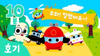 호기의 미니게임 전편 모음집 | 함께 풀어요! | 어린이 퀴즈 | 학습 게임 | 호기! 핑크퐁 - 놀면서 배워요