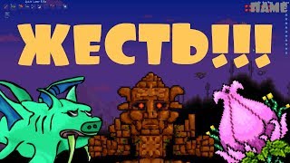 ТРОЕ НА ОДНОГО!!! Terraria (без крафтов) №11 | ПАME...