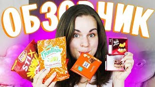 ЧУДО Десерт, LAYS Stix Чеддер ? ОБЗОРЧИК от БЕЛЬЧИК