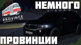 РАЗРАБОТЧИКИ ВЕРНУЛИСЬ И ОТВЕТИЛИ МНЕ? ЧТО МНЕ НЕ ПОНЯТНО НА ПРОВИНЦИИ? - MTA PROVINCE DEMO