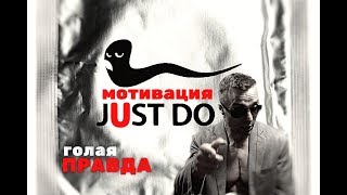 Мотивация для мужчин! Сколько раз ты обещал? Достижение цели! Спорт!